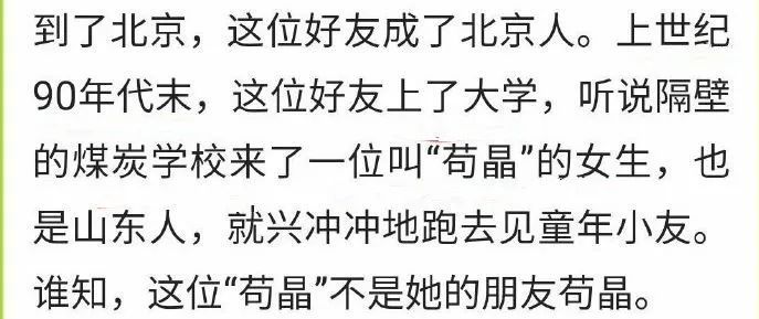 苟晶高考被顶替怎么发现的她父亲竟然不计较事态进展让人眼镜大跌！