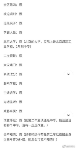 苟晶自己也说了谎竟放言就算自己夸大其词也没人治得了她！