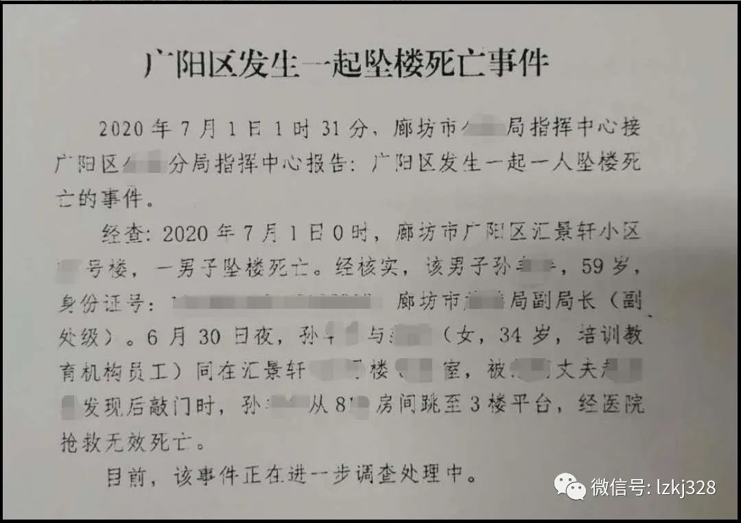 副局长听到情人丈夫敲门坠楼身亡不为人知的细节竟然如此精彩！