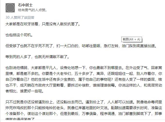 贵州坠湖公车司机报复社会竟与强拆有关很多人认为好可怜你觉得呢