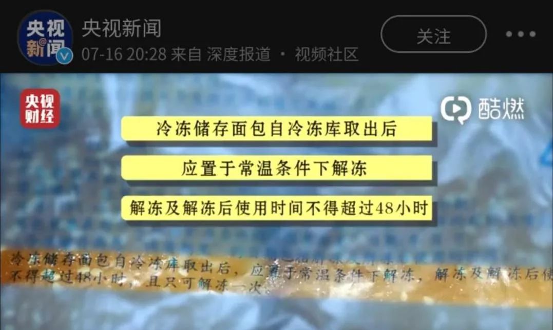 汉堡王用过期面包做汉堡已道歉但央视315下作不厚道之处却坚决不道歉！