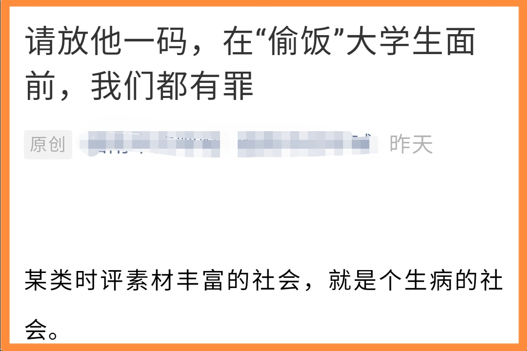 南京警方通报大学生多次偷外卖事件终于穿帮他们竟然如此缺德！