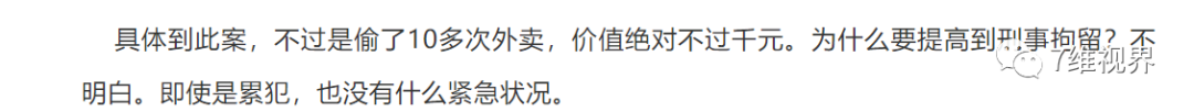 南京警方通报大学生多次偷外卖事件终于穿帮他们竟然如此缺德！