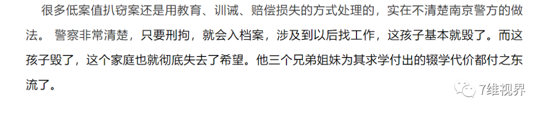 南京警方通报大学生多次偷外卖事件终于穿帮他们竟然如此缺德！