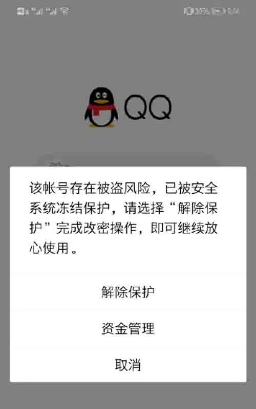 腾讯为什么最近频繁封QQ号马化腾玩得也真够狠！