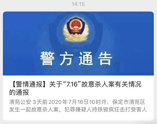 男子用铁锨行凶致1死1伤后自杀作案细节回放他竟因这么一件小事想不通