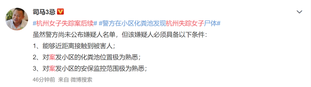 杭州女子失踪案后续最新细节流出凶手竟对她做出如此下流的勾当！