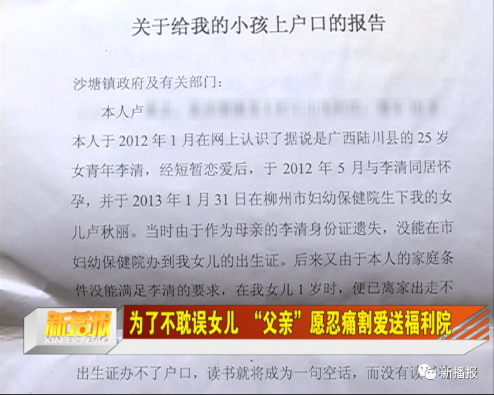 妻子失联7年后发现女儿非亲生这个男人首先担心的竟不是绿帽问题！