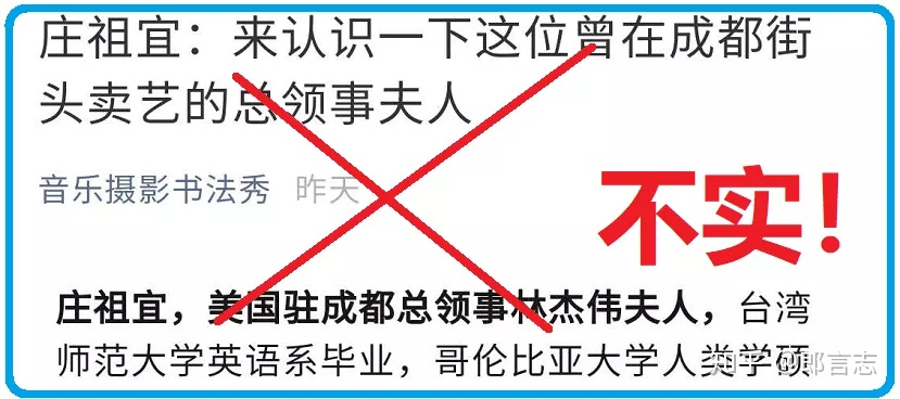 庄祖宜不是东西让我来扒开她不为人知的画皮！