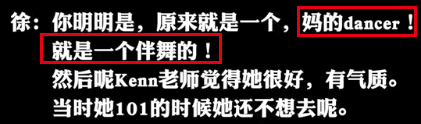 火箭少女101队长yamy太丑了还被老板当众怼你觉得怎么样！