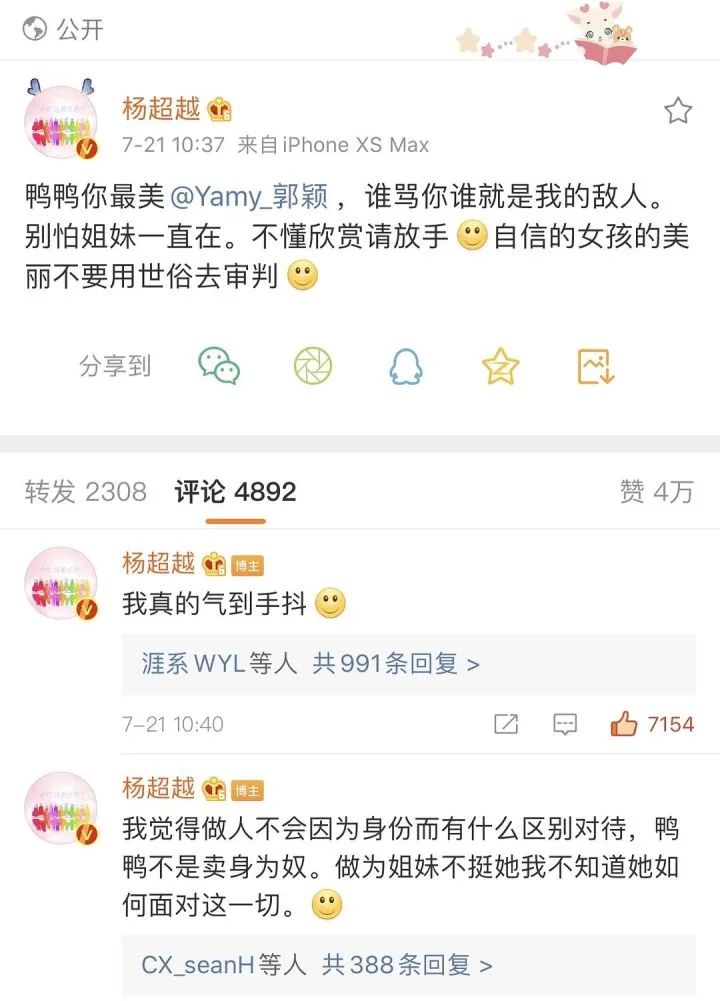 火箭少女101队长yamy太丑了还被老板当众怼你觉得怎么样！