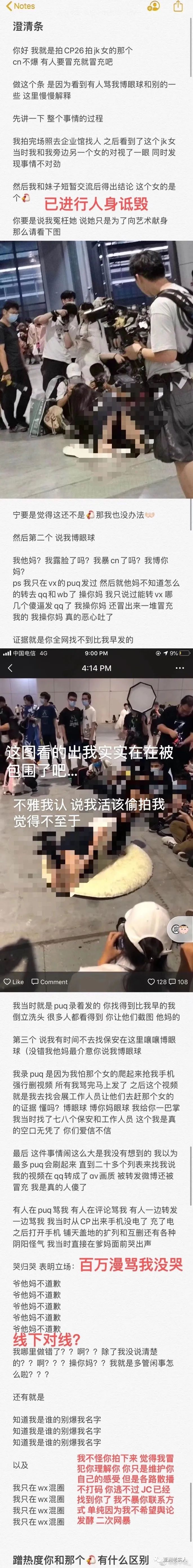 上海漫展jk事件原图片集中流出女生这样被围观的滋味只她才懂！