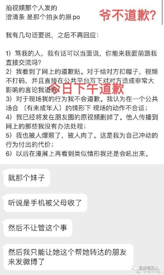 上海漫展jk事件原图片集中流出女生这样被围观的滋味只她才懂！