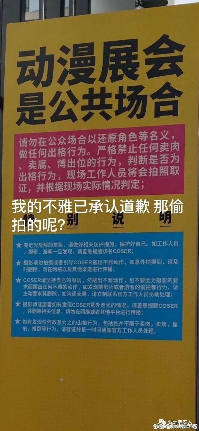 上海漫展jk事件原图片集中流出女生这样被围观的滋味只她才懂！