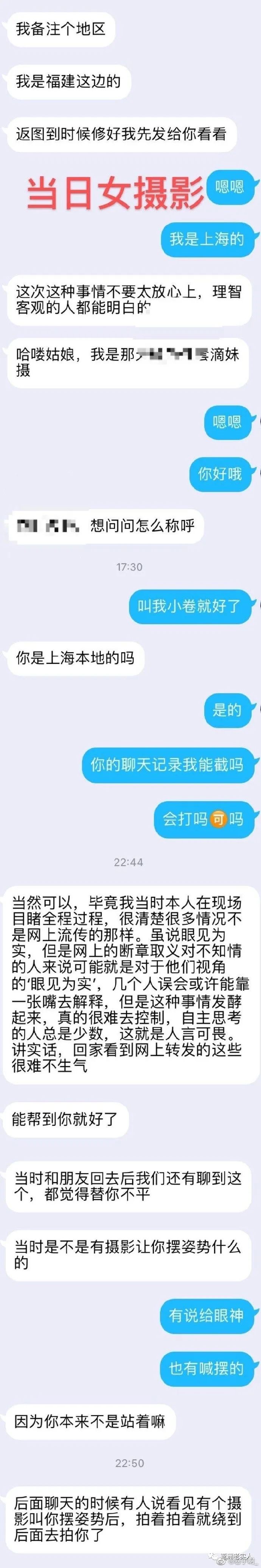 上海漫展jk事件原图片集中流出女生这样被围观的滋味只她才懂！