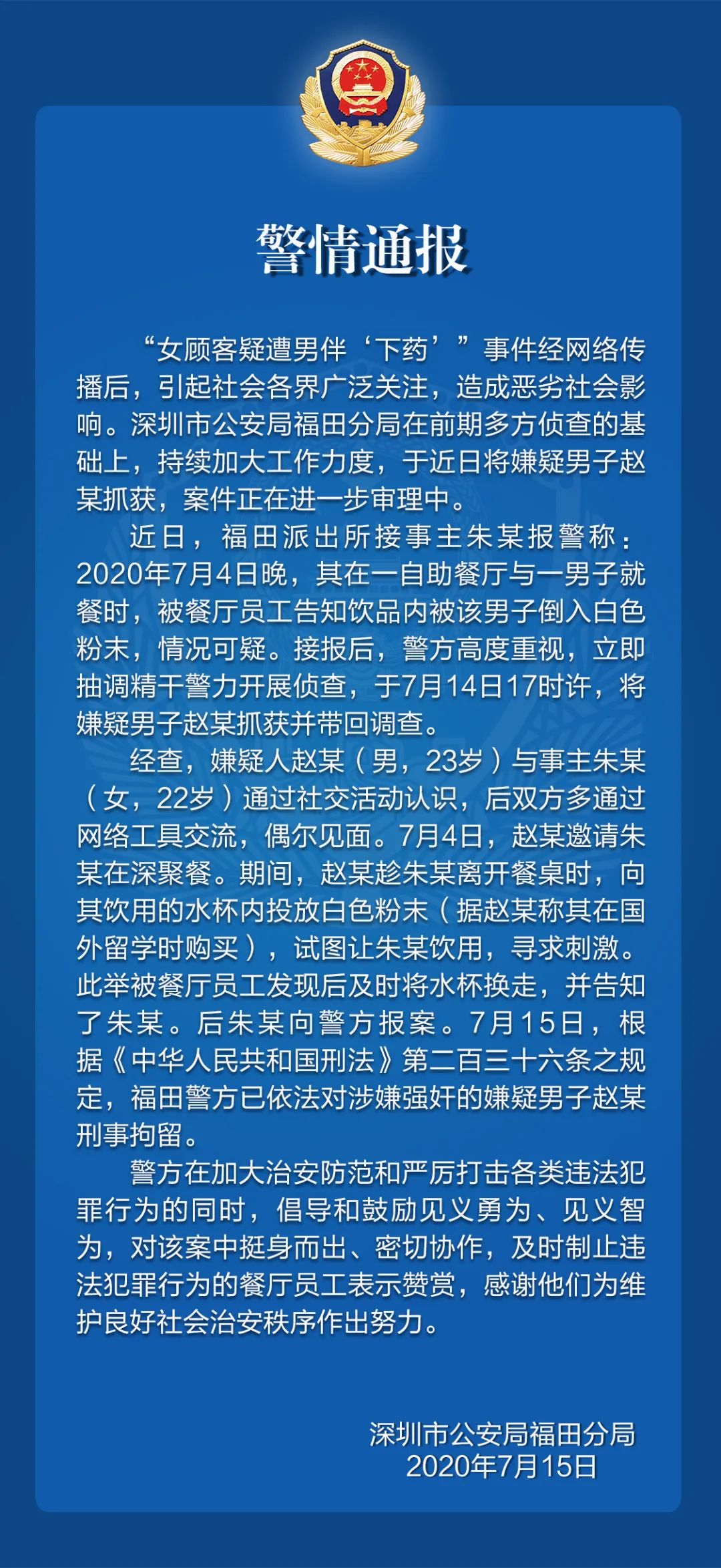 遭男伴下药女子回应检方存疑不捕那么这个女人被吃的亏谁来还！