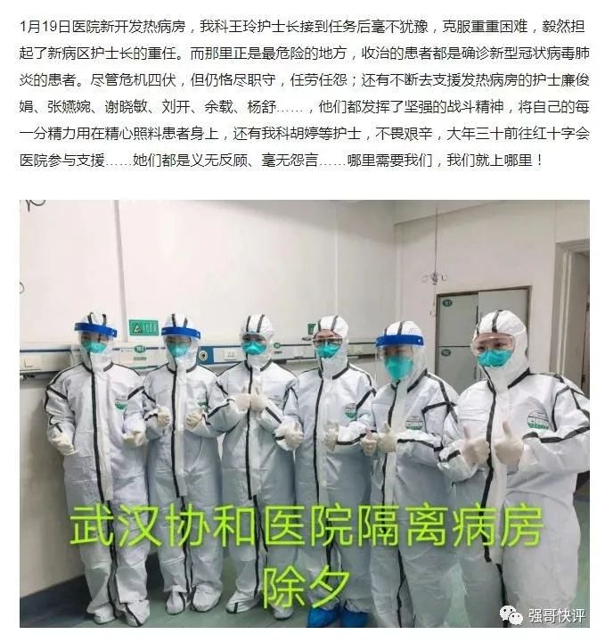 警方通报武汉协和医院护士坠楼背后竟然还有如此不为人知的隐情！