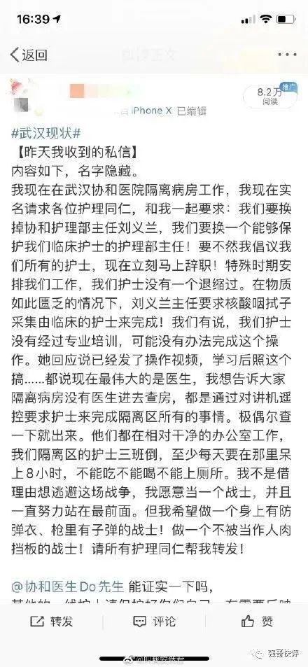 警方通报武汉协和医院护士坠楼背后竟然还有如此不为人知的隐情！