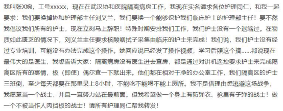 警方通报武汉协和医院护士坠楼背后竟然还有如此不为人知的隐情！