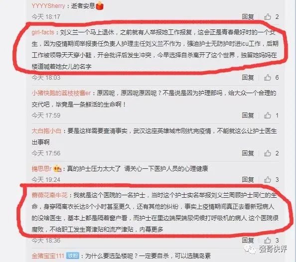 警方通报武汉协和医院护士坠楼背后竟然还有如此不为人知的隐情！