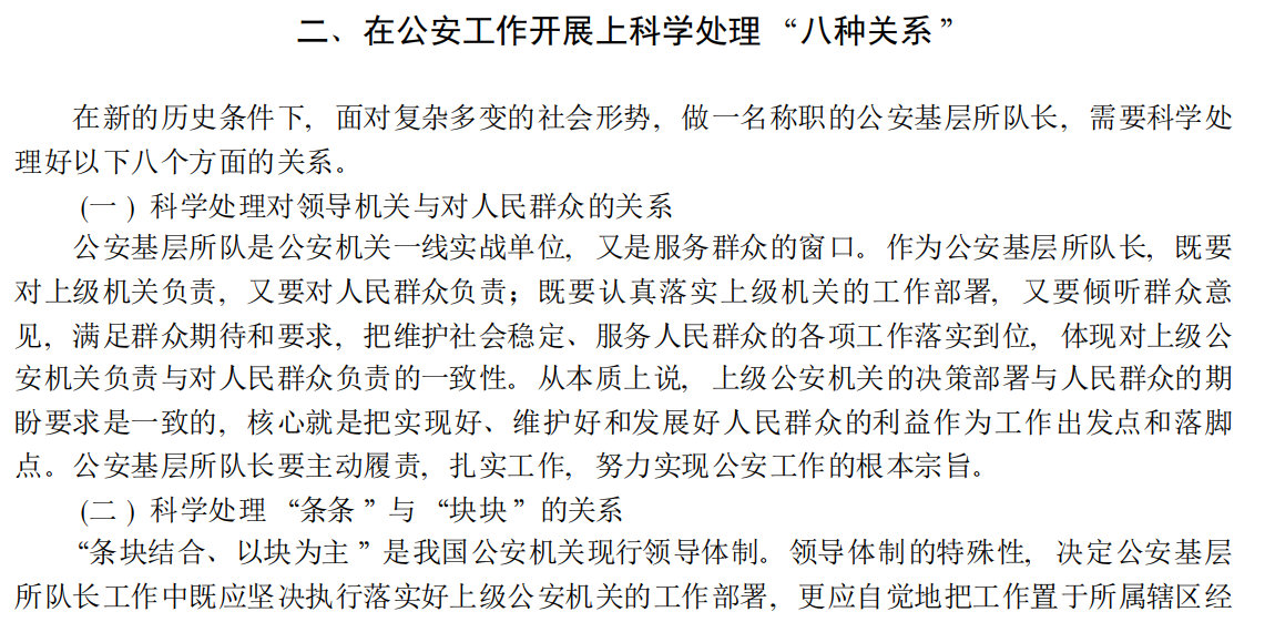 人民出版社否认出版平安经但贺电的论文内容确实让人啼笑皆非！