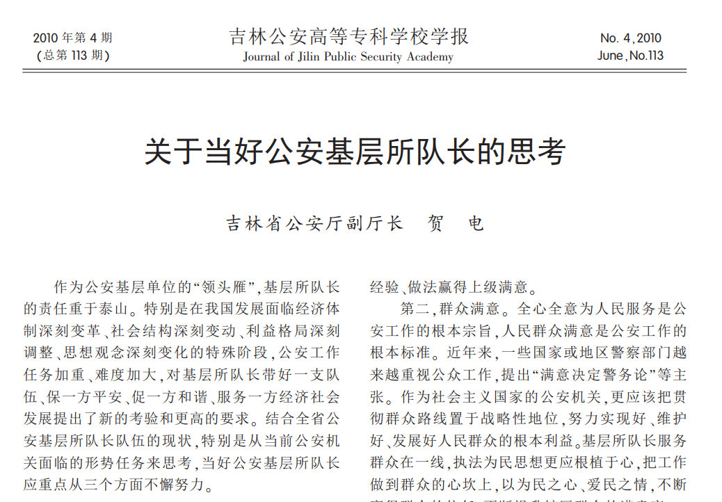 人民出版社否认出版平安经但贺电的论文内容确实让人啼笑皆非！
