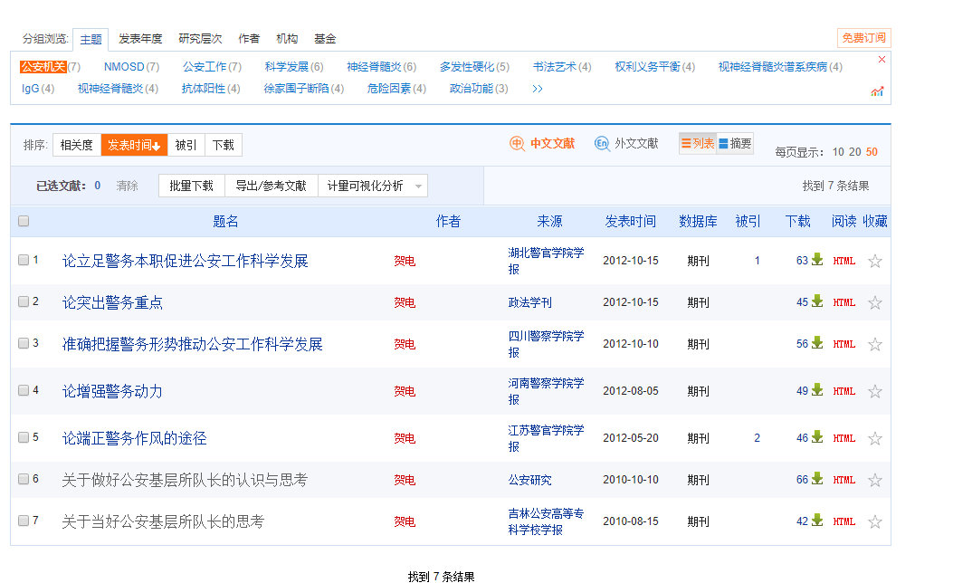 人民出版社否认出版平安经但贺电的论文内容确实让人啼笑皆非！