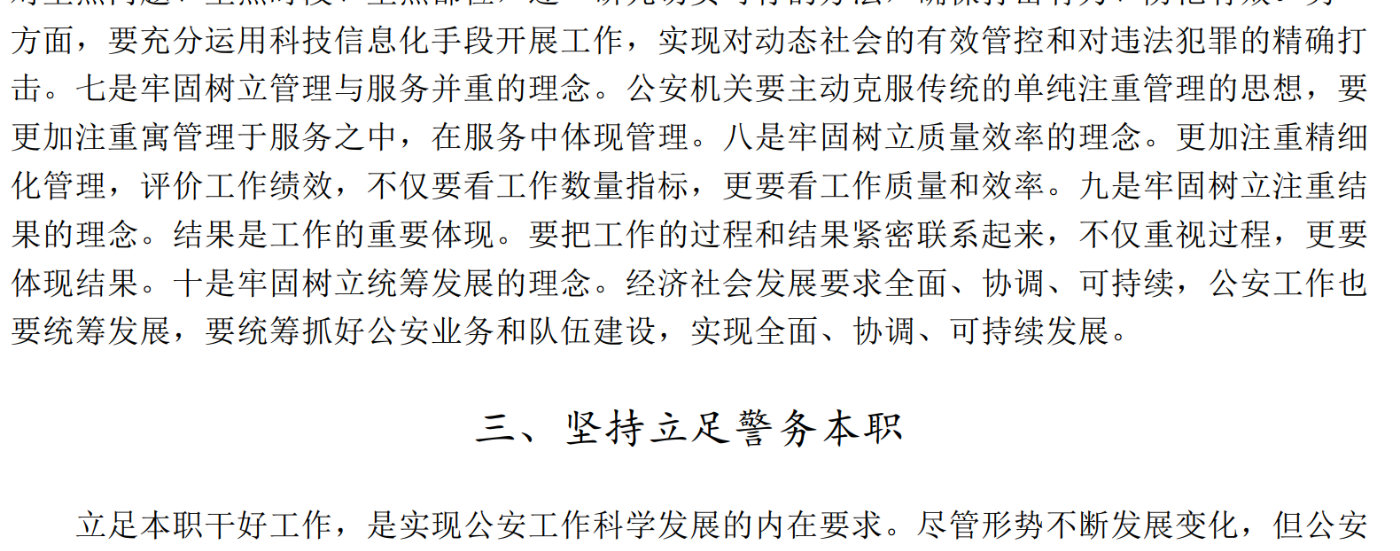 人民出版社否认出版平安经但贺电的论文内容确实让人啼笑皆非！