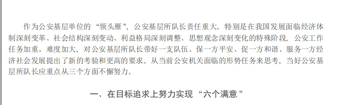 人民出版社否认出版平安经但贺电的论文内容确实让人啼笑皆非！