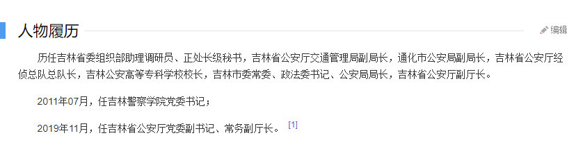 人民出版社否认出版平安经但贺电的论文内容确实让人啼笑皆非！