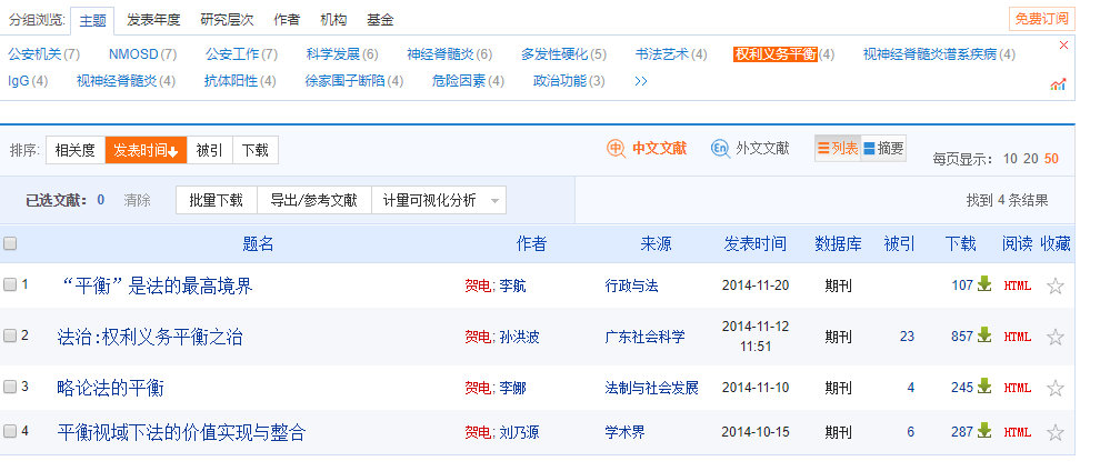 人民出版社否认出版平安经但贺电的论文内容确实让人啼笑皆非！