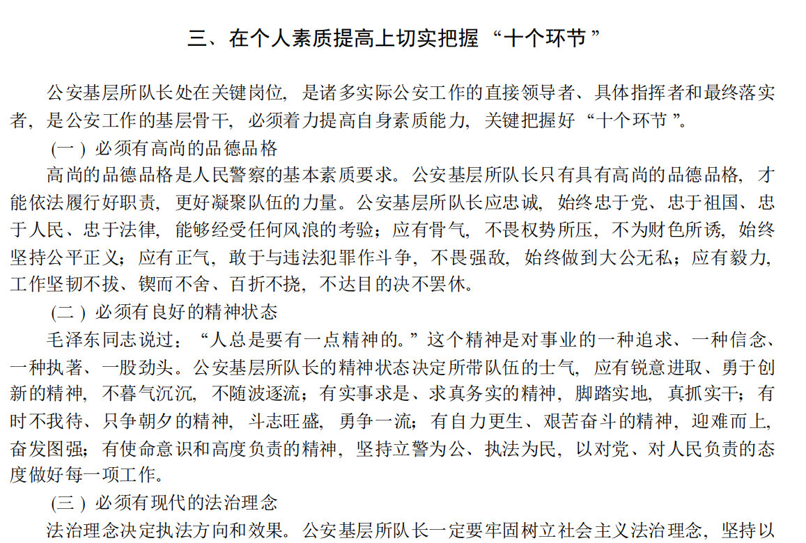 人民出版社否认出版平安经但贺电的论文内容确实让人啼笑皆非！