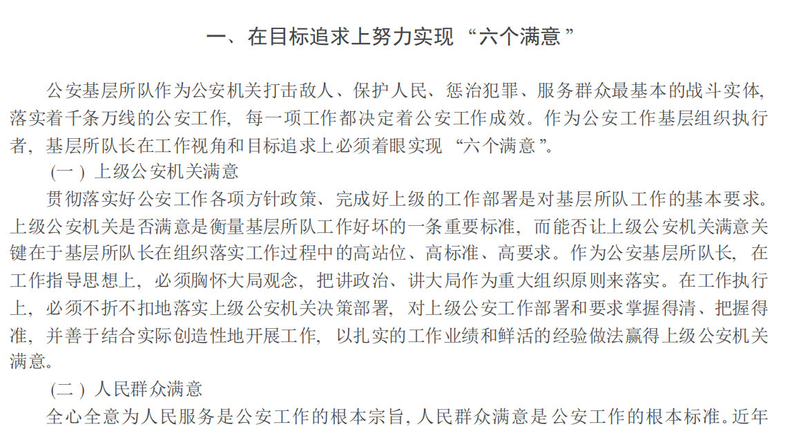 人民出版社否认出版平安经但贺电的论文内容确实让人啼笑皆非！