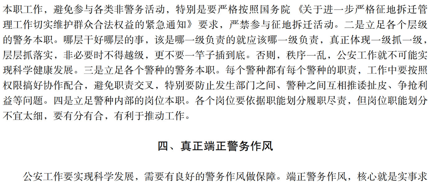 人民出版社否认出版平安经但贺电的论文内容确实让人啼笑皆非！