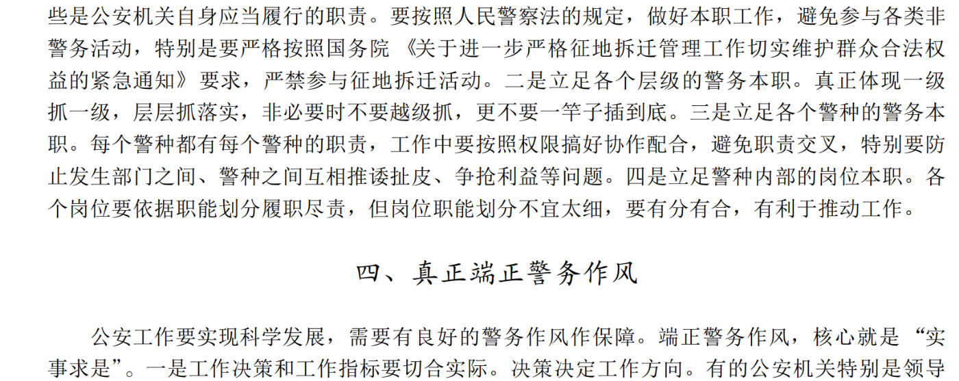 人民出版社否认出版平安经但贺电的论文内容确实让人啼笑皆非！