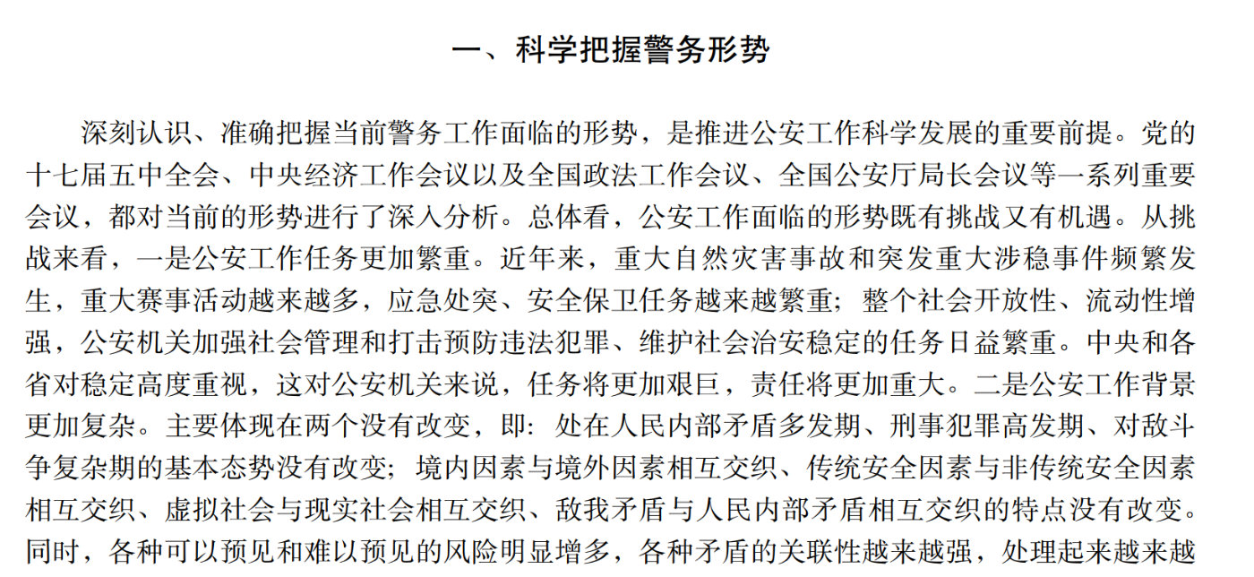 人民出版社否认出版平安经但贺电的论文内容确实让人啼笑皆非！