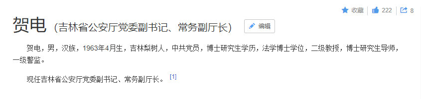 人民出版社否认出版平安经但贺电的论文内容确实让人啼笑皆非！