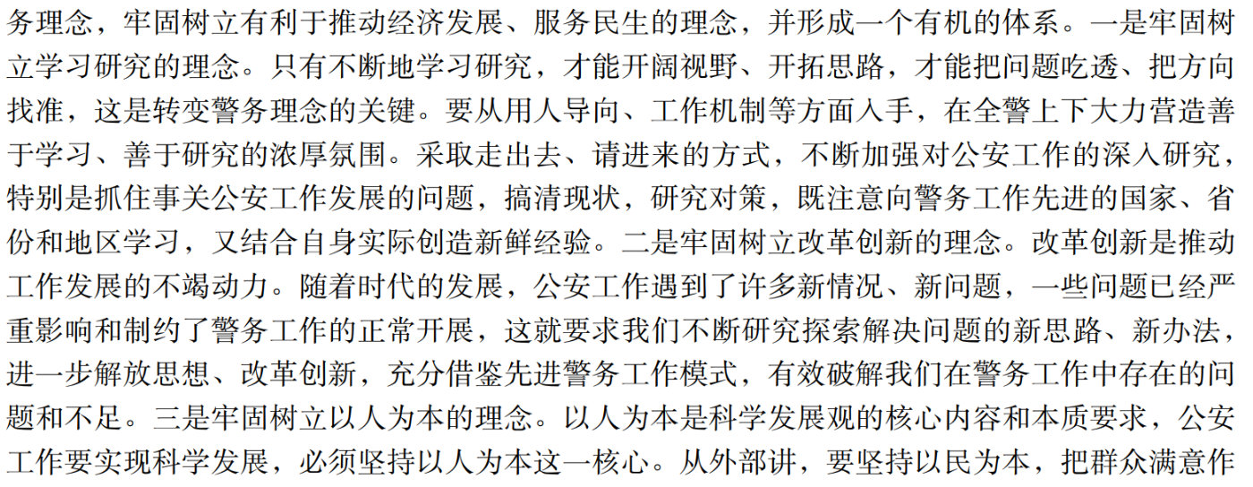 人民出版社否认出版平安经但贺电的论文内容确实让人啼笑皆非！