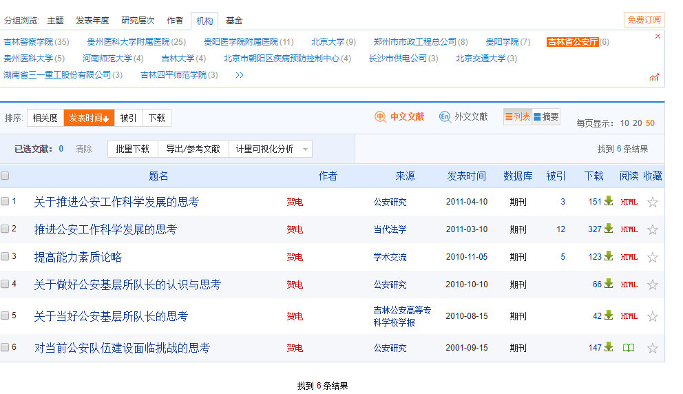 人民出版社否认出版平安经但贺电的论文内容确实让人啼笑皆非！