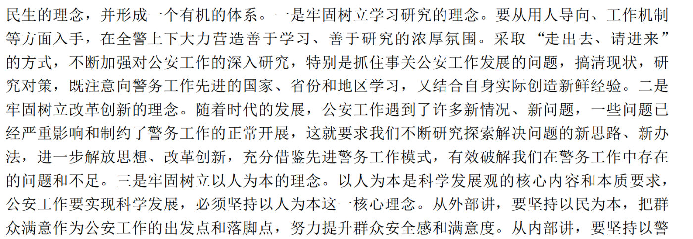 人民出版社否认出版平安经但贺电的论文内容确实让人啼笑皆非！