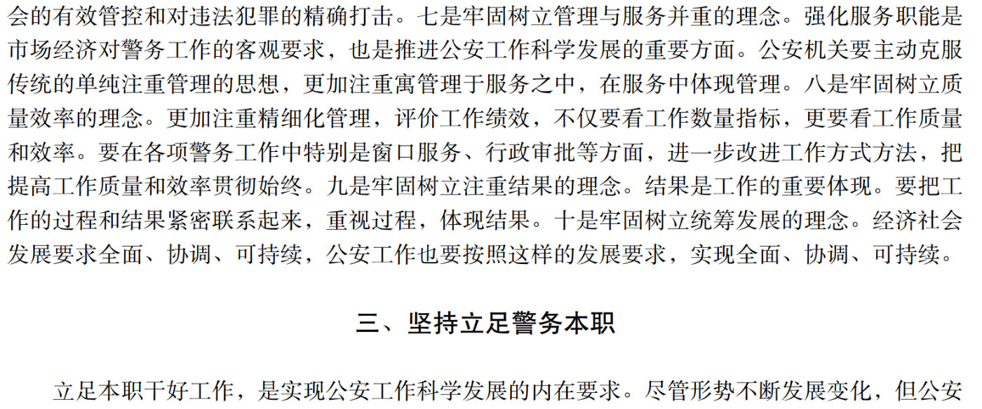 人民出版社否认出版平安经但贺电的论文内容确实让人啼笑皆非！