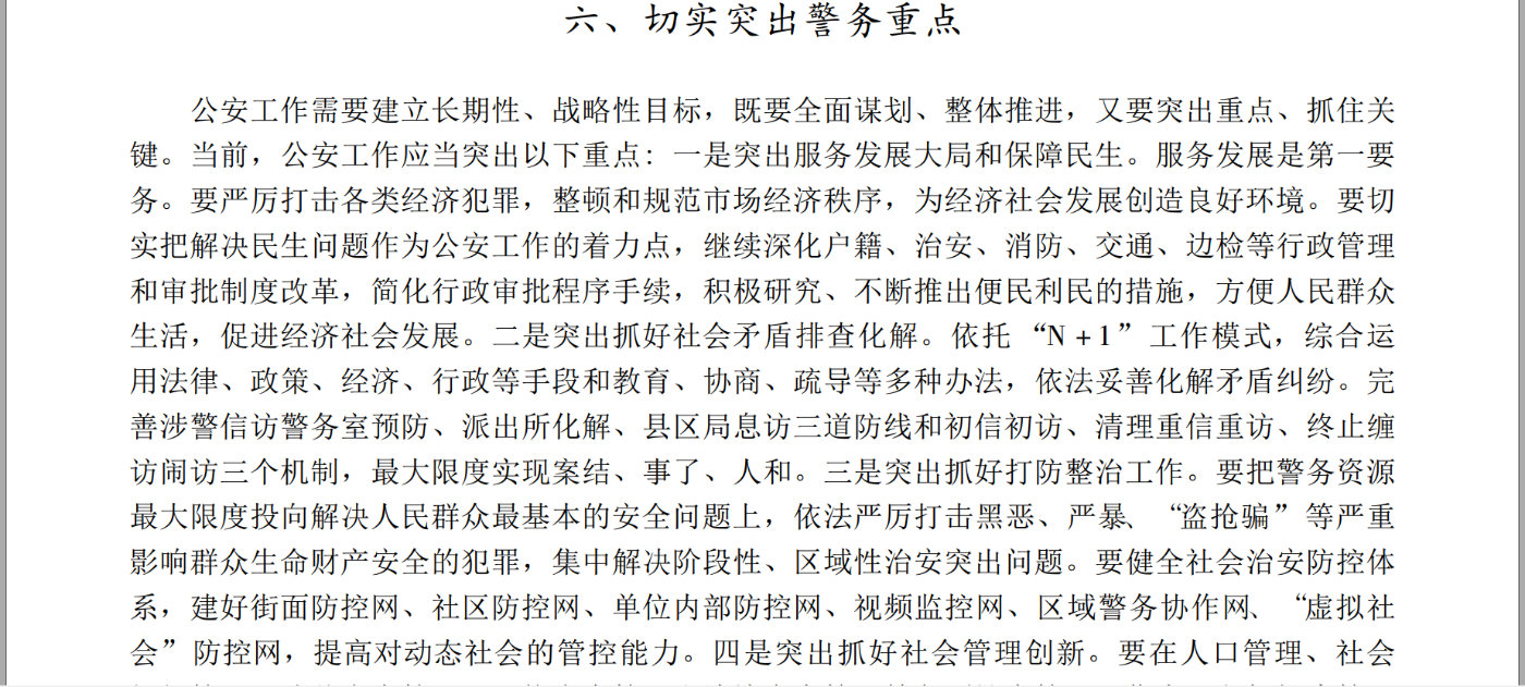 人民出版社否认出版平安经但贺电的论文内容确实让人啼笑皆非！