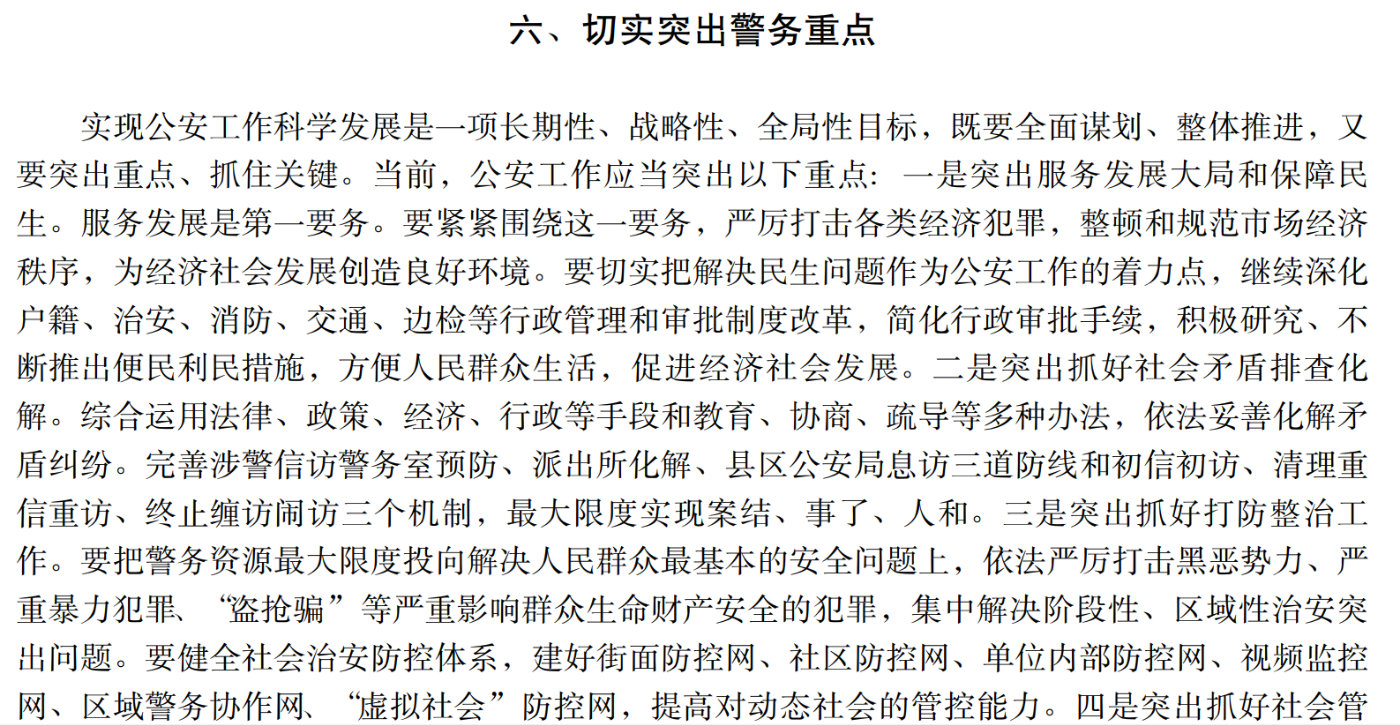 人民出版社否认出版平安经但贺电的论文内容确实让人啼笑皆非！