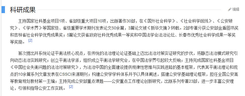 人民出版社否认出版平安经但贺电的论文内容确实让人啼笑皆非！