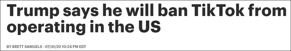 特朗普将禁止TikTok在美国运营不让年轻人通过抖音了解真实的中国！