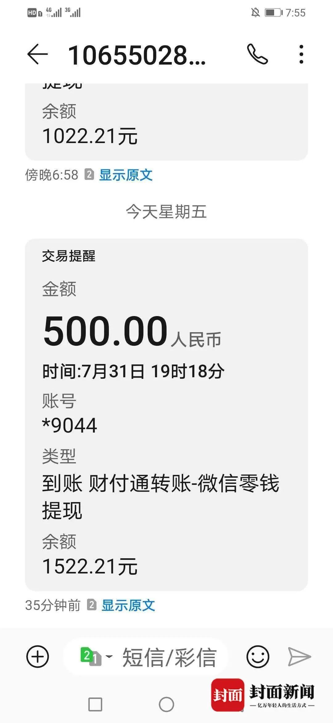 为救弟弟落水失踪微信余额被提现马化腾还这么淡定竟不闻不问！