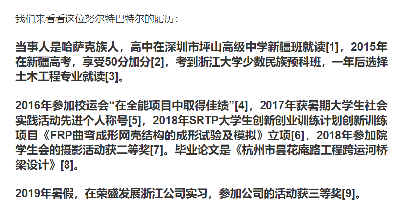 浙大犯强奸罪学生被开除学籍竟然还有人为他鸣冤！