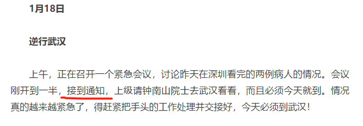 钟南山成为共和国勋章建议人选竟然有这么多人据理力争公然反对！