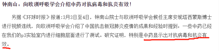 钟南山成为共和国勋章建议人选竟然有这么多人据理力争公然反对！