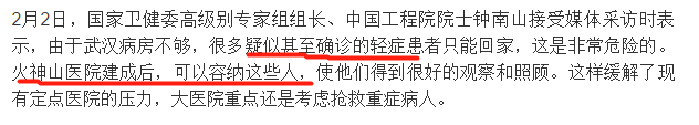 钟南山成为共和国勋章建议人选竟然有这么多人据理力争公然反对！